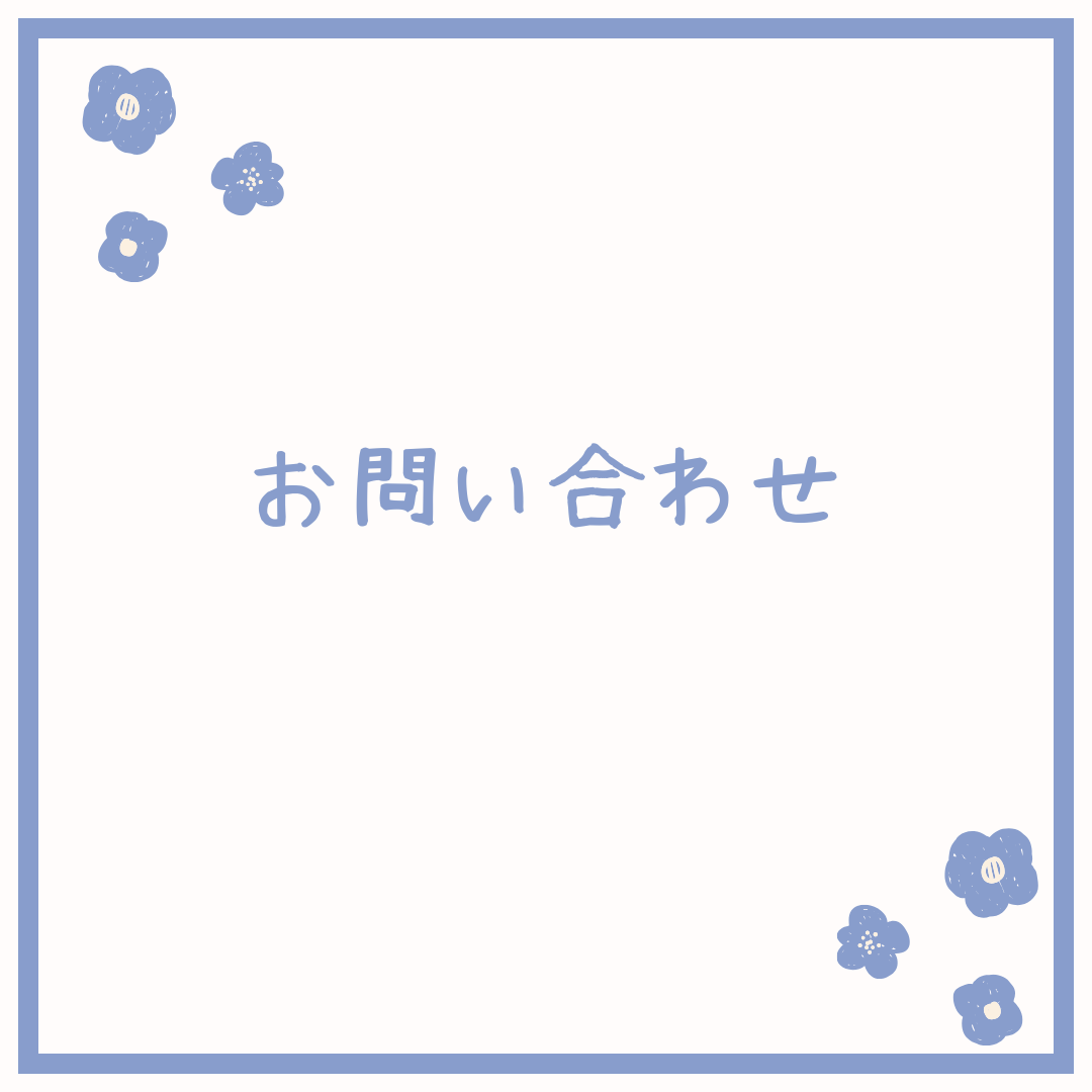 今すぐ予約・お問い合わせ